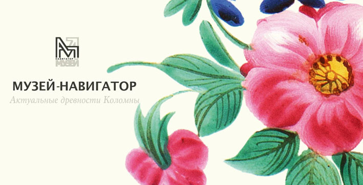 музей истории со вкусом коломенская пастила. Смотреть фото музей истории со вкусом коломенская пастила. Смотреть картинку музей истории со вкусом коломенская пастила. Картинка про музей истории со вкусом коломенская пастила. Фото музей истории со вкусом коломенская пастила